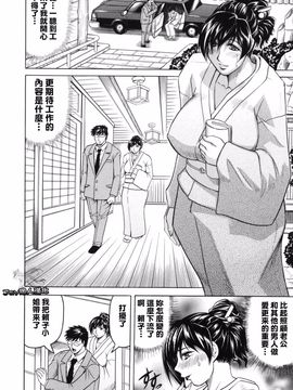 [じゃみんぐ] 牝贄妻サクリファイス_116