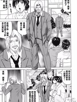 [じゃみんぐ] 牝贄妻サクリファイス_117