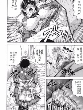 [じゃみんぐ] 牝贄妻サクリファイス_180