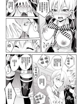 (C87) [DRAGON PANDA (御奈瀬)] 食戟の敗者 (食戟のソーマ)_11