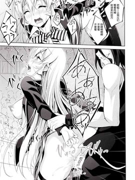 (C87) [DRAGON PANDA (御奈瀬)] 食戟の敗者 (食戟のソーマ)_16