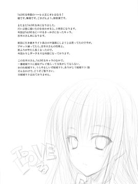 (COMIC1☆7) [DRAGON PANDA (御奈瀬)] ハレンチレンジ (To LOVEる -とらぶる-)_05