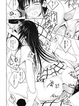 (COMIC1☆7) [DRAGON PANDA (御奈瀬)] ハレンチレンジ (To LOVEる -とらぶる-)_17