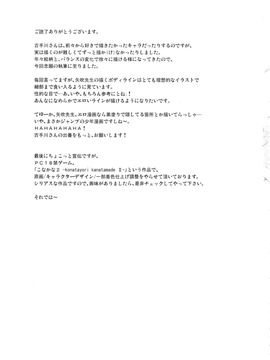 (COMIC1☆7) [DRAGON PANDA (御奈瀬)] ハレンチレンジ (To LOVEる -とらぶる-)_20