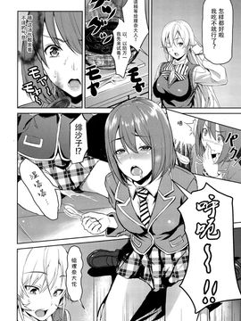 (C87) [黒いみかんのなるももの木 (コロモ)] 食癖のスペルマ (食戟のソーマ)[脸肿汉化组]_06