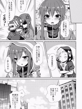 (C86) [Sugar*Berry*Syrup (クロエ)] ねえキド、痴漢ごっこしようか? (カゲロウプロジェクト)_14