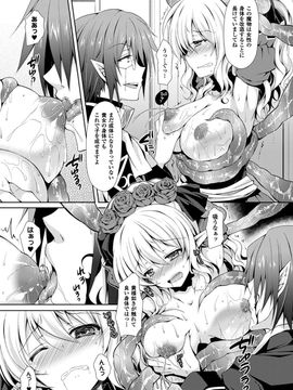 [クロエ] 狂悦に沈む黒薔薇 (コミックアンリアル 2013年04月号 Vol.42)_187