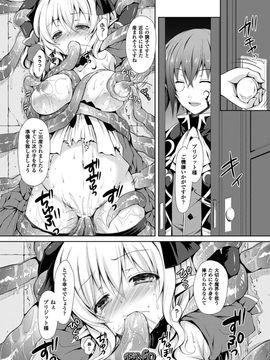 [クロエ] 狂悦に沈む黒薔薇 (コミックアンリアル 2013年04月号 Vol.42)_197