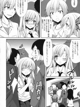 (C81) [Sugar＊Berry＊Syrup (クロエ)] 星奈が痴漢されちゃう本。2 (僕は友達が少ない)_05
