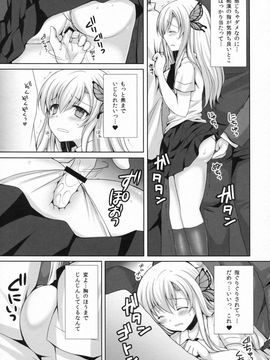 (C81) [Sugar＊Berry＊Syrup (クロエ)] 星奈が痴漢されちゃう本。2 (僕は友達が少ない)_08