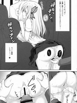 (C81) [Sugar＊Berry＊Syrup (クロエ)] 星奈が痴漢されちゃう本。2 (僕は友達が少ない)_10