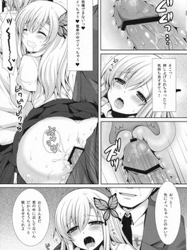 (C81) [Sugar＊Berry＊Syrup (クロエ)] 星奈が痴漢されちゃう本。2 (僕は友達が少ない)_14
