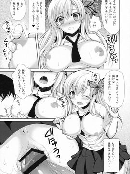 (C81) [Sugar＊Berry＊Syrup (クロエ)] 星奈が痴漢されちゃう本。2 (僕は友達が少ない)_18