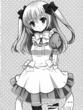 (C81) [Sugar＊Berry＊Syrup (クロエ)] 星奈が痴漢されちゃう本。2 (僕は友達が少ない)_23