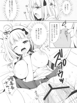 (C80) [Sugar＊Berry＊Syrup (クロエ)] 祓魔師しえみちゃん (青の祓魔師)__15