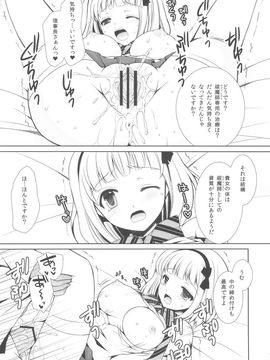 (C80) [Sugar＊Berry＊Syrup (クロエ)] 祓魔師しえみちゃん (青の祓魔師)__17