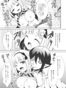 (C80) [Sugar＊Berry＊Syrup (クロエ)] 祓魔師しえみちゃん (青の祓魔師)__21