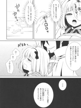 (C80) [Sugar＊Berry＊Syrup (クロエ)] 祓魔師しえみちゃん (青の祓魔師)__24