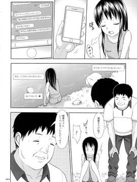 (コミティア114) [暗中模索 (まるころんど)] JCな少女の絵本(エミちゃん)_03