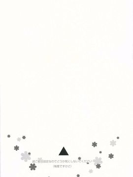 (サンクリ2015 Winter) [moriQ (森あいり)] 結城●奈とセックスする (結城友奈は勇者である)_03