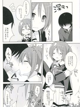 (サンクリ2015 Winter) [moriQ (森あいり)] 結城●奈とセックスする (結城友奈は勇者である)_05