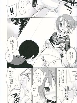 (サンクリ2015 Winter) [moriQ (森あいり)] 結城●奈とセックスする (結城友奈は勇者である)_08