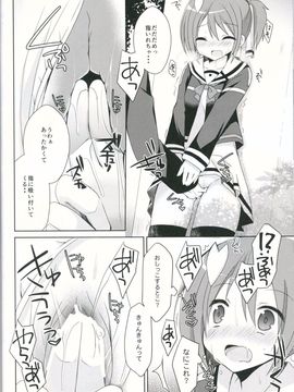 (サンクリ2015 Winter) [moriQ (森あいり)] 結城●奈とセックスする (結城友奈は勇者である)_09