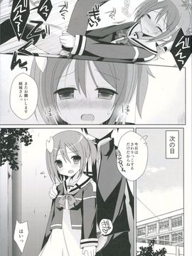 (サンクリ2015 Winter) [moriQ (森あいり)] 結城●奈とセックスする (結城友奈は勇者である)_10