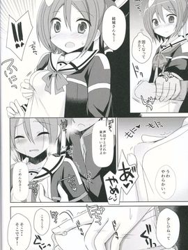 (サンクリ2015 Winter) [moriQ (森あいり)] 結城●奈とセックスする (結城友奈は勇者である)_11