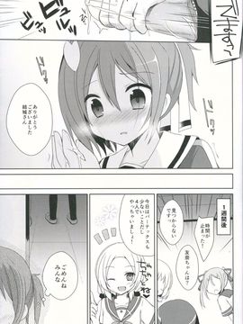 (サンクリ2015 Winter) [moriQ (森あいり)] 結城●奈とセックスする (結城友奈は勇者である)_12