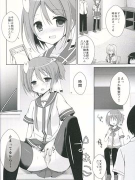 (サンクリ2015 Winter) [moriQ (森あいり)] 結城●奈とセックスする (結城友奈は勇者である)_13