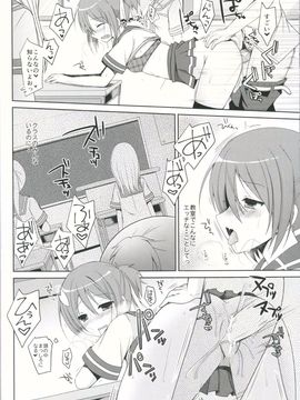 (サンクリ2015 Winter) [moriQ (森あいり)] 結城●奈とセックスする (結城友奈は勇者である)_15