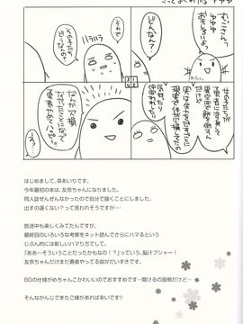 (サンクリ2015 Winter) [moriQ (森あいり)] 結城●奈とセックスする (結城友奈は勇者である)_20