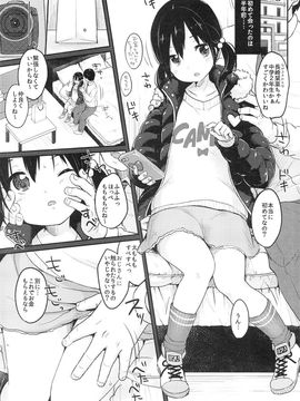 (C89) [MeltdoWN COmet (雪雨こん)] kanna.zip_03