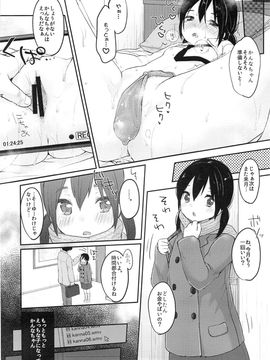 (C89) [MeltdoWN COmet (雪雨こん)] kanna.zip_19