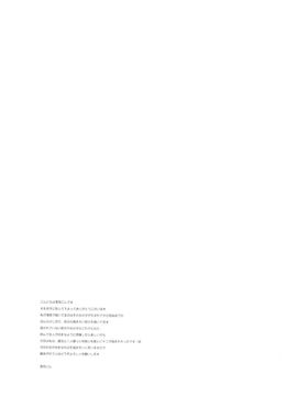 (C89) [MeltdoWN COmet (雪雨こん)] kanna.zip_20