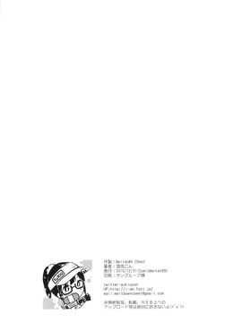 (C89) [MeltdoWN COmet (雪雨こん)] kanna.zip_25
