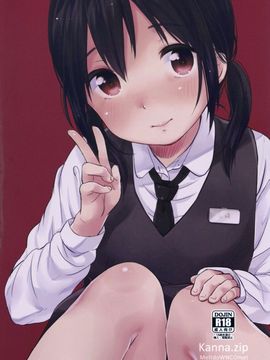 (C89) [MeltdoWN COmet (雪雨こん)] kanna.zip_26