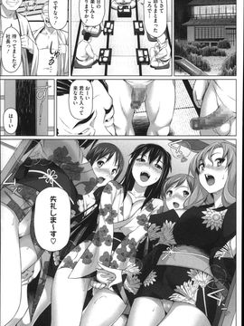 [白野じん] 偏愛ガールズ_063