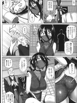 [白野じん] 偏愛ガールズ_086