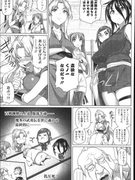 [白野じん] 偏愛ガールズ_137