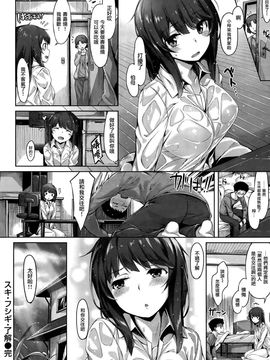 [雛咲葉] スキ·フシギ·了解 (COMIC快楽天ビースト 2015年11月号)[無邪気漢化組]_20