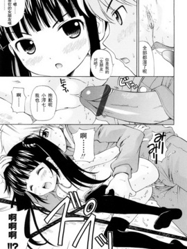 [ねんど。] 美少女しすたあ小悪魔系_051