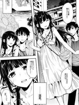 [かわいそうな子 (いちの、ゆゆ)] (C88) Deep Snow 7 (魔法科高校の劣等生)_02