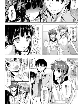 [かわいそうな子 (いちの、ゆゆ)] (C88) Deep Snow 7 (魔法科高校の劣等生)_07