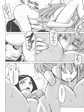 [ぽよぱちょ (うみうし)] (C69) Poyopacho Crisis (舞-乙HiME)_017