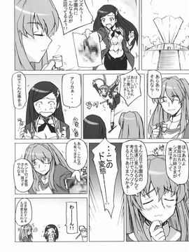 [ぽよぱちょ (うみうし)] (C69) Poyopacho Crisis (舞-乙HiME)_025