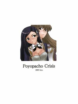 [ぽよぱちょ (うみうし)] (C69) Poyopacho Crisis (舞-乙HiME)_028