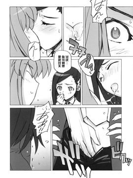 [ぽよぱちょ (うみうし)] (C69) Poyopacho Crisis (舞-乙HiME) [中]_13
