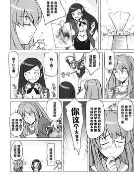 [ぽよぱちょ (うみうし)] (C69) Poyopacho Crisis (舞-乙HiME) [中]_25